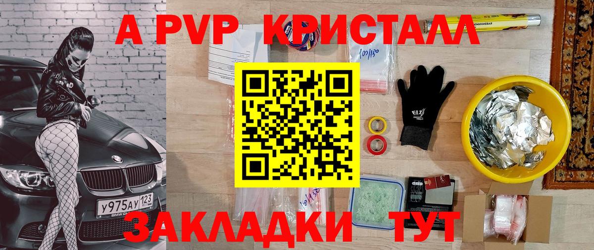 A PVP Соль  Alpha PVP крисы CK  Медногорск  Вход с VPN 