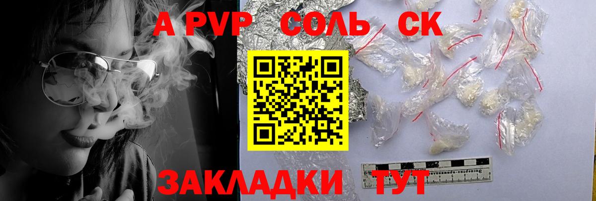 Alpha-PVP мука Медногорск