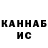 Гашиш ice o lator Ksusha Lipatova