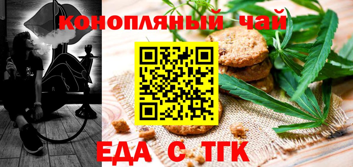 Медногорск  Canna-Cookies конопля  Вход с VPN 