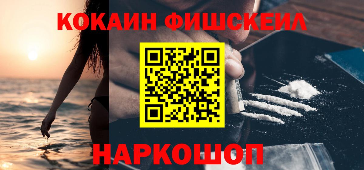 Медногорск  Кокаин  Вход с VPN  COCAIN 99%  Кокаин Columbia 