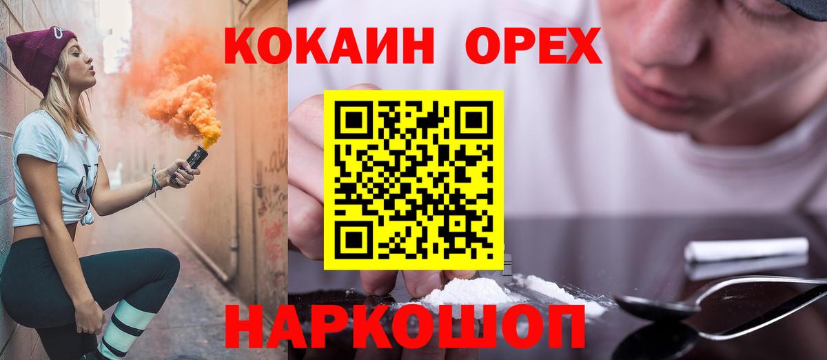 КОКАИН 97% Медногорск