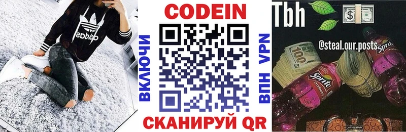 mega ТОР  Медногорск  Кодеиновый сироп Lean напиток Lean (лин) 