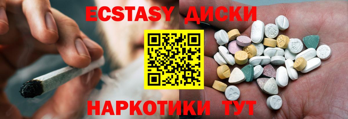 даркнет сайт  Ecstasy круглые  Вход с VPN  Экстази  Медногорск  Ecstasy DUBAI 