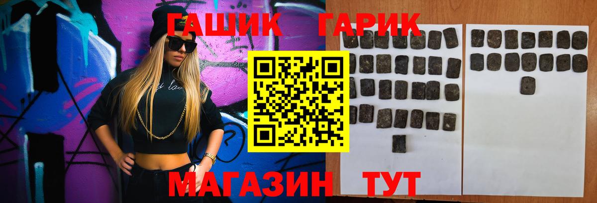 Гашиш убойный Медногорск