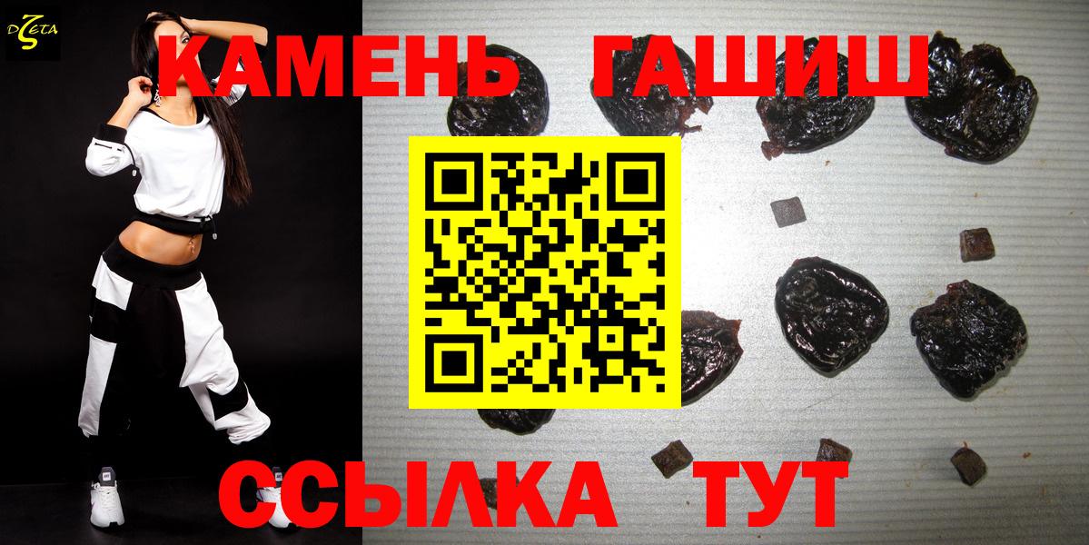 ГАШ  Вход с VPN  купить  сайты  ГАШИШ Изолятор  Медногорск 