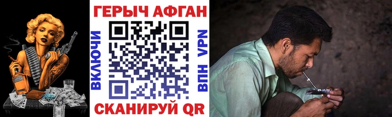 Героин афганец блэк спрут ТОР Медногорск