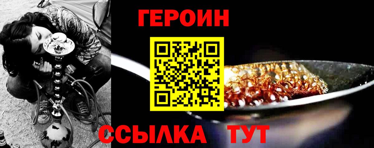 ГЕРОИН  Вход с VPN  Медногорск  ГЕРОИН VHQ 