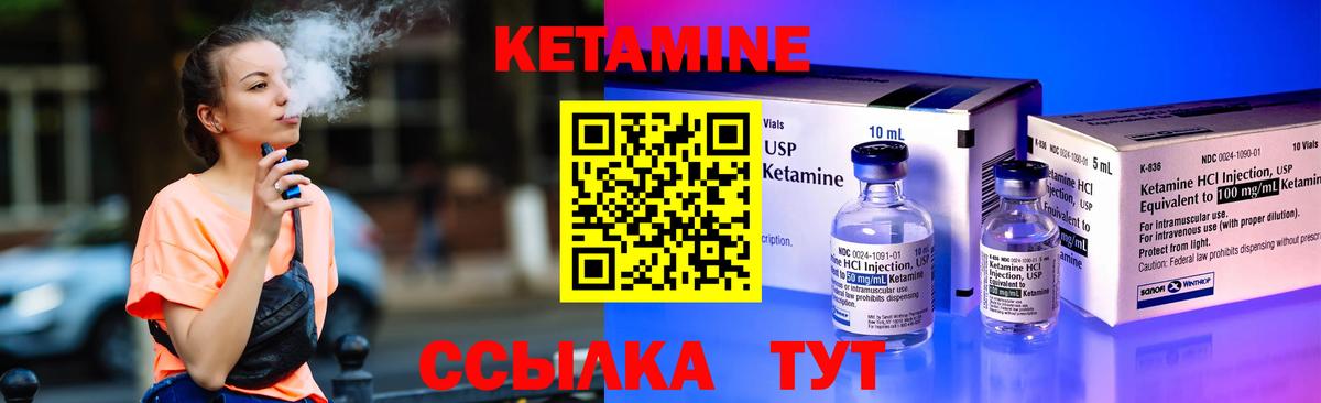 КЕТАМИН ketamine  Вход с VPN  Медногорск  КЕТАМИН ketamine 