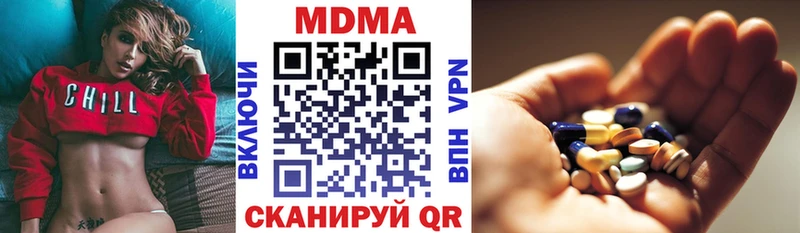 МДМА Molly  купить наркоту  Медногорск 