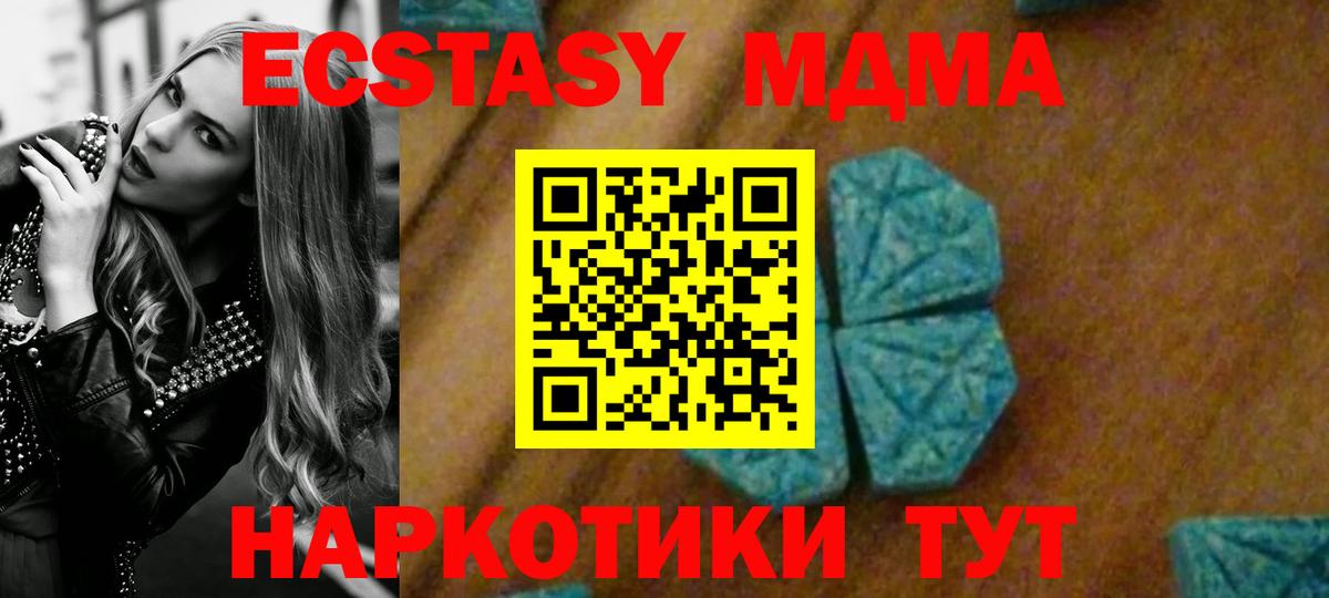 Медногорск  МДМА Molly  Вход с VPN 