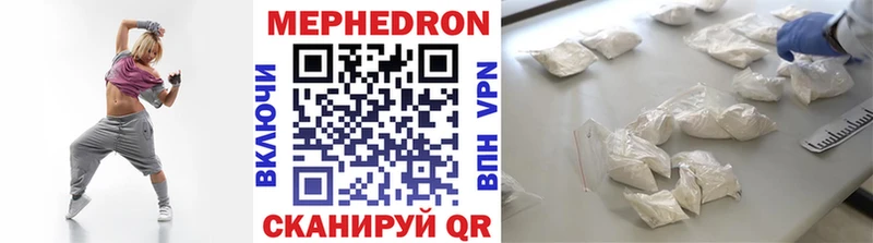 МЕФ мяу мяу Медногорск