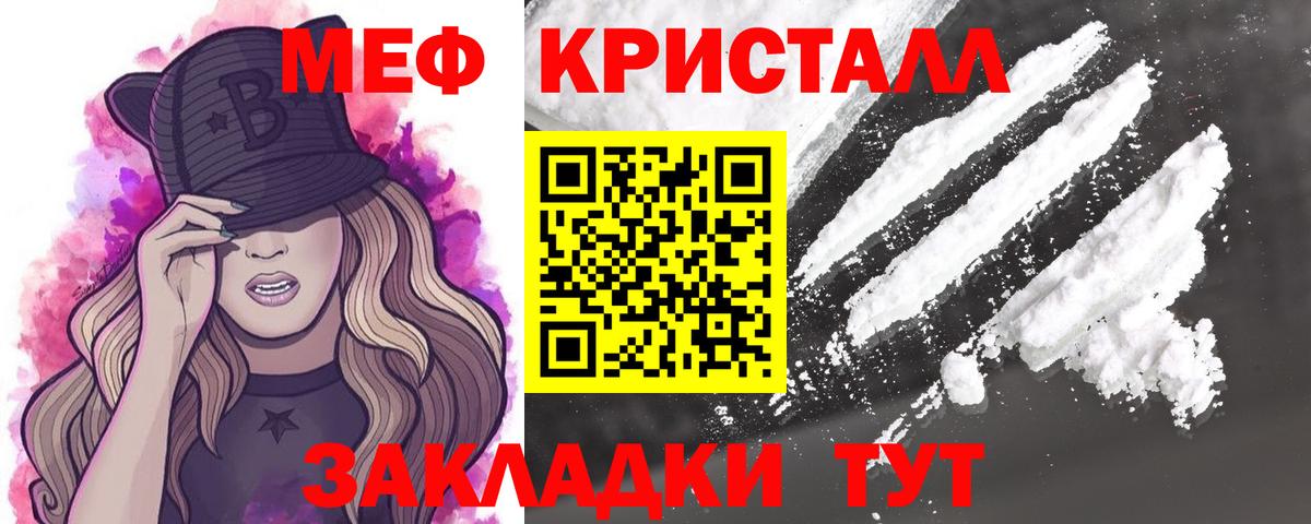 Меф мяу мяу мука Медногорск