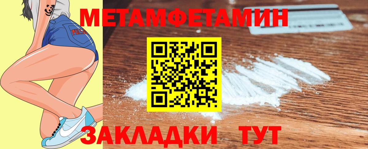 Первитин витя  МЕТАМФЕТАМИН  Первитин витя  Медногорск  Вход с VPN 