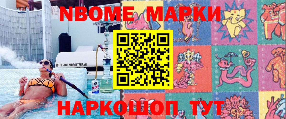 Медногорск  Марки 25I-NBOMe 1,8мг  Вход с VPN 