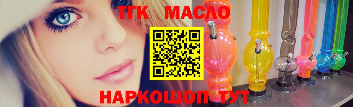 ТГК жижа  Дистиллят ТГК вейп с тгк  Медногорск  Вход с VPN 