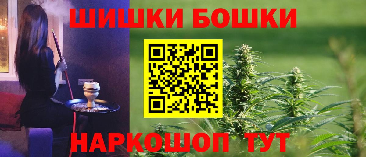 Медногорск  Канабис MAZAR  Марихуана индика  Вход с VPN 